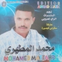Mohamed matahri محمد المطهري